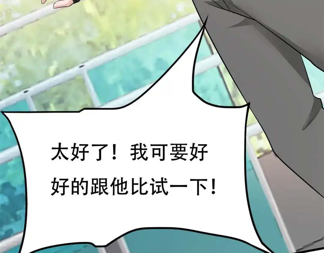 戏精特工与校花们 第59话 我是你一见钟情的老婆 第7页