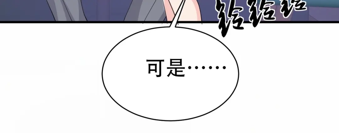 戏精特工与校花们 第59话 我是你一见钟情的老婆 第72页