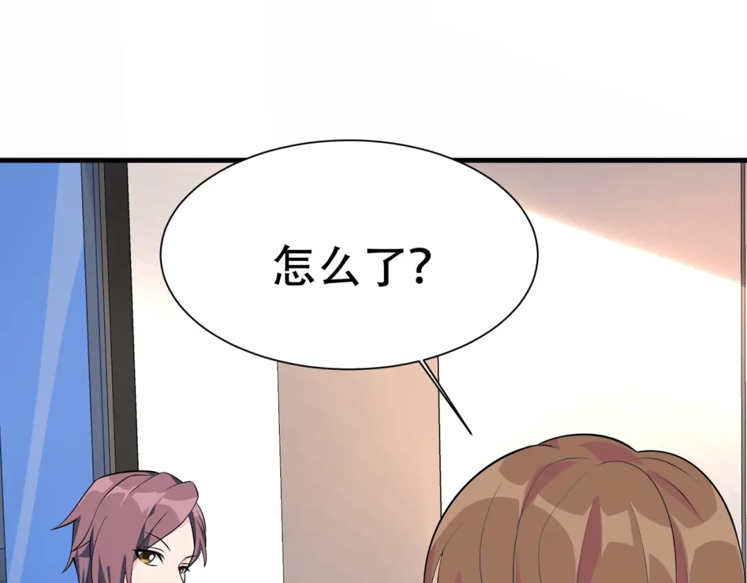戏精特工与校花们 第59话 我是你一见钟情的老婆 第78页