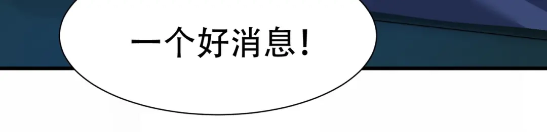戏精特工与校花们 第59话 我是你一见钟情的老婆 第80页