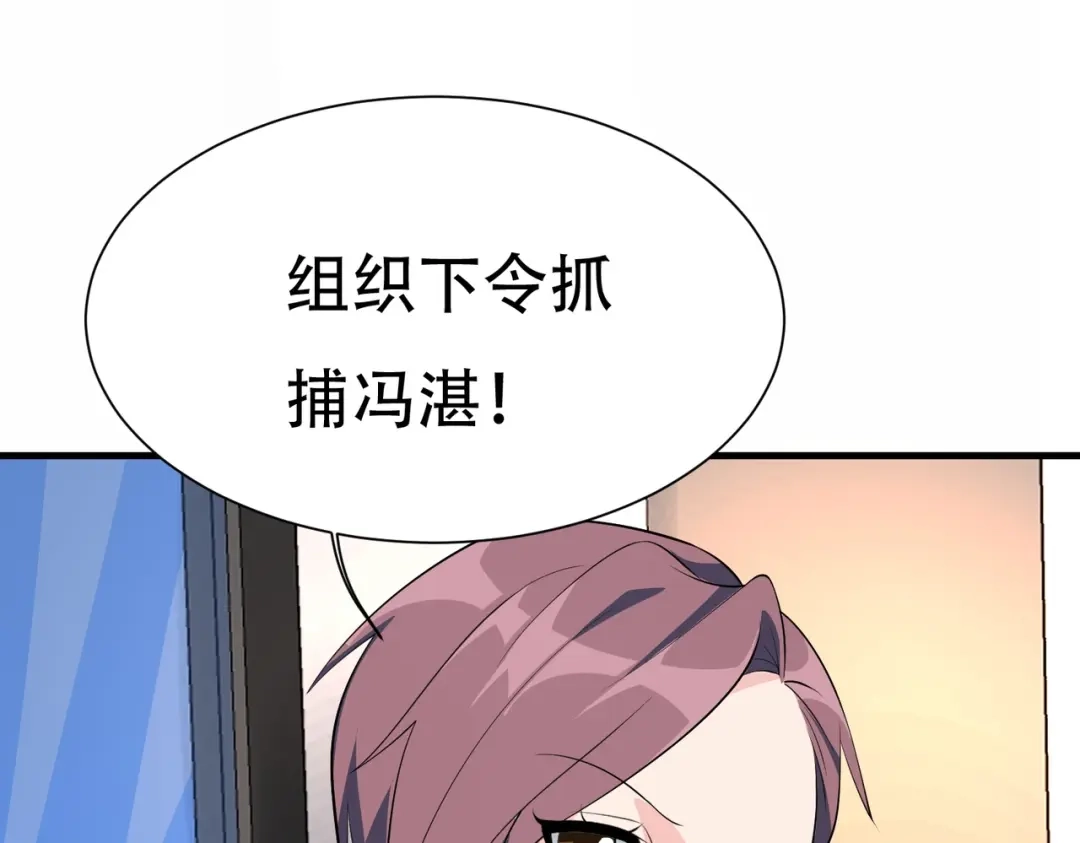 戏精特工与校花们 第59话 我是你一见钟情的老婆 第81页