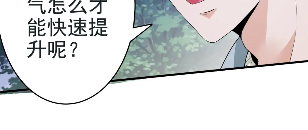 戏精特工与校花们 第05话 你真会哄女孩子 第101页