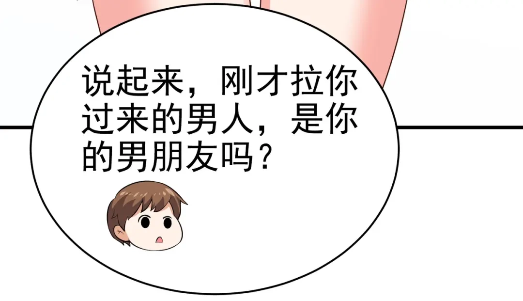 戏精特工与校花们 第05话 你真会哄女孩子 第13页