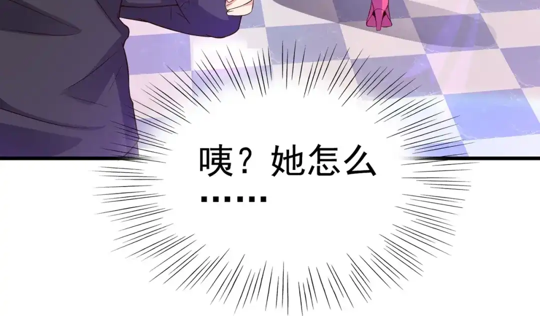 戏精特工与校花们 第05话 你真会哄女孩子 第17页