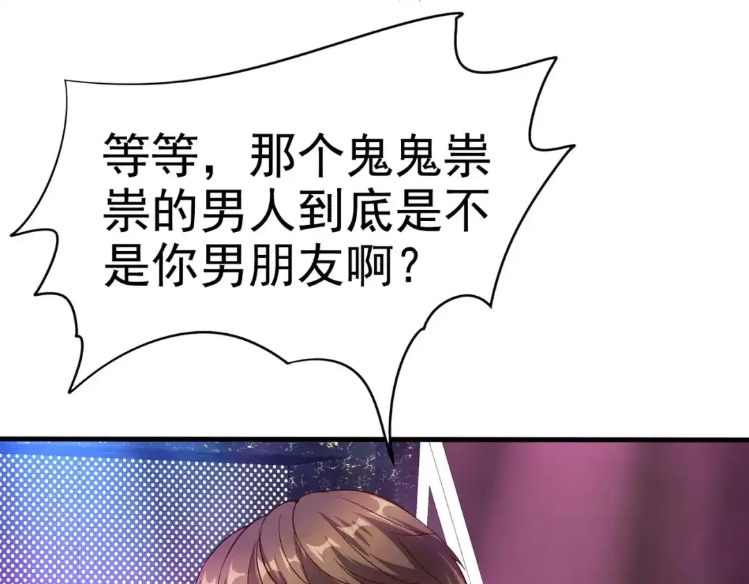 戏精特工与校花们 第05话 你真会哄女孩子 第18页