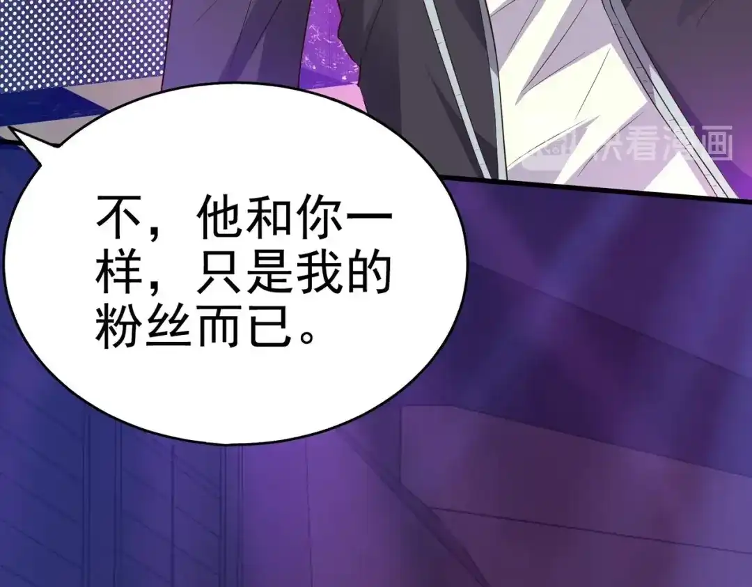 戏精特工与校花们 第05话 你真会哄女孩子 第21页