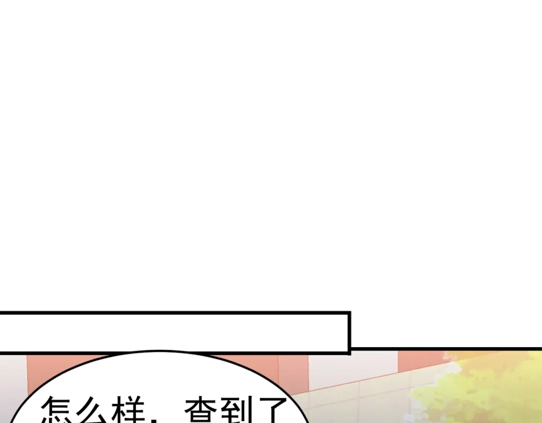 戏精特工与校花们 第05话 你真会哄女孩子 第26页
