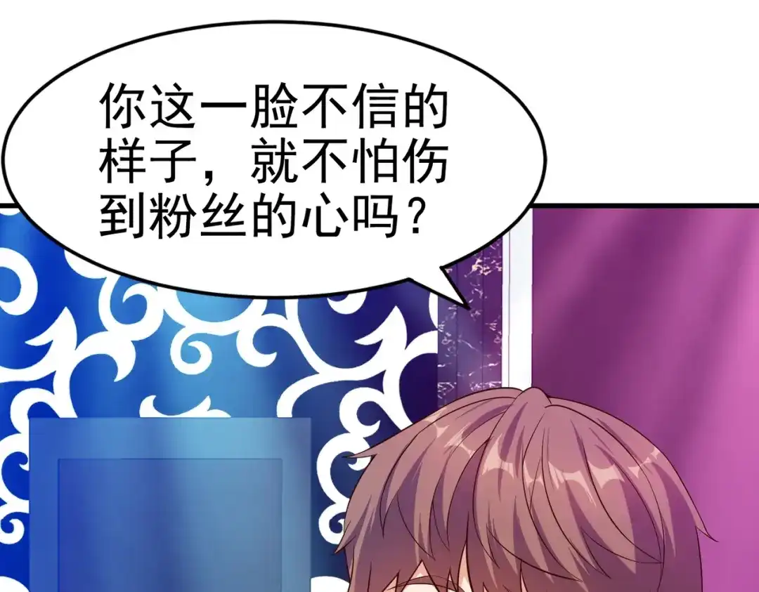 戏精特工与校花们 第05话 你真会哄女孩子 第4页