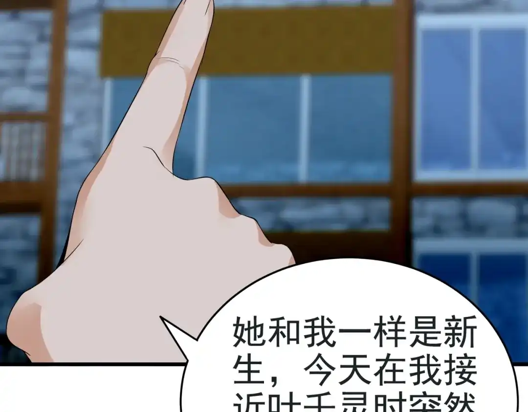 戏精特工与校花们 第05话 你真会哄女孩子 第48页