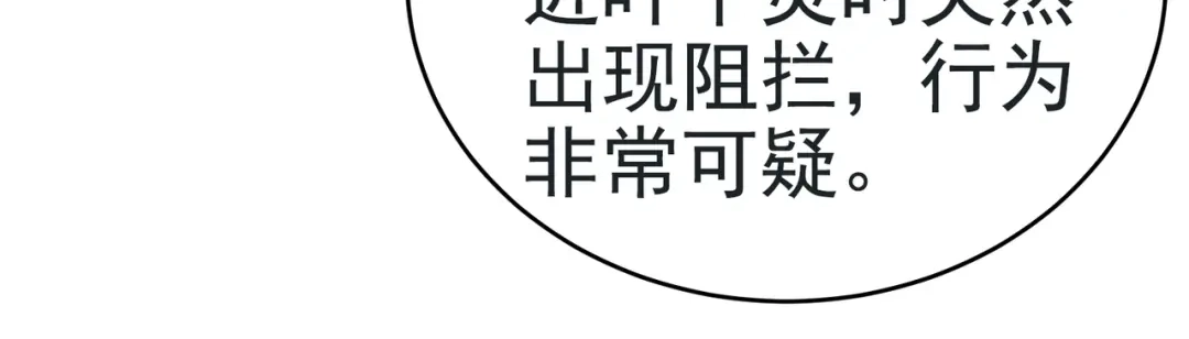 戏精特工与校花们 第05话 你真会哄女孩子 第49页