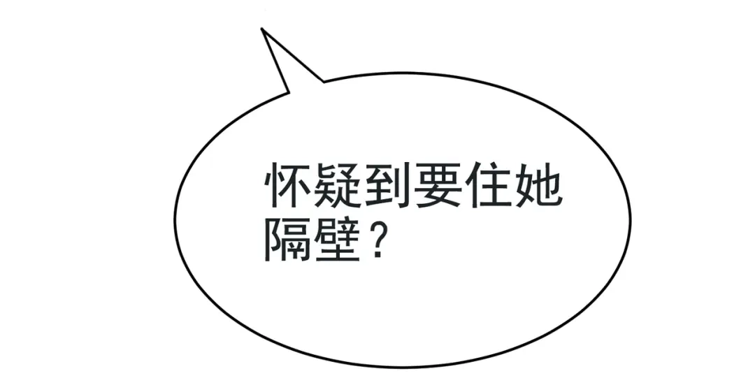 戏精特工与校花们 第05话 你真会哄女孩子 第55页