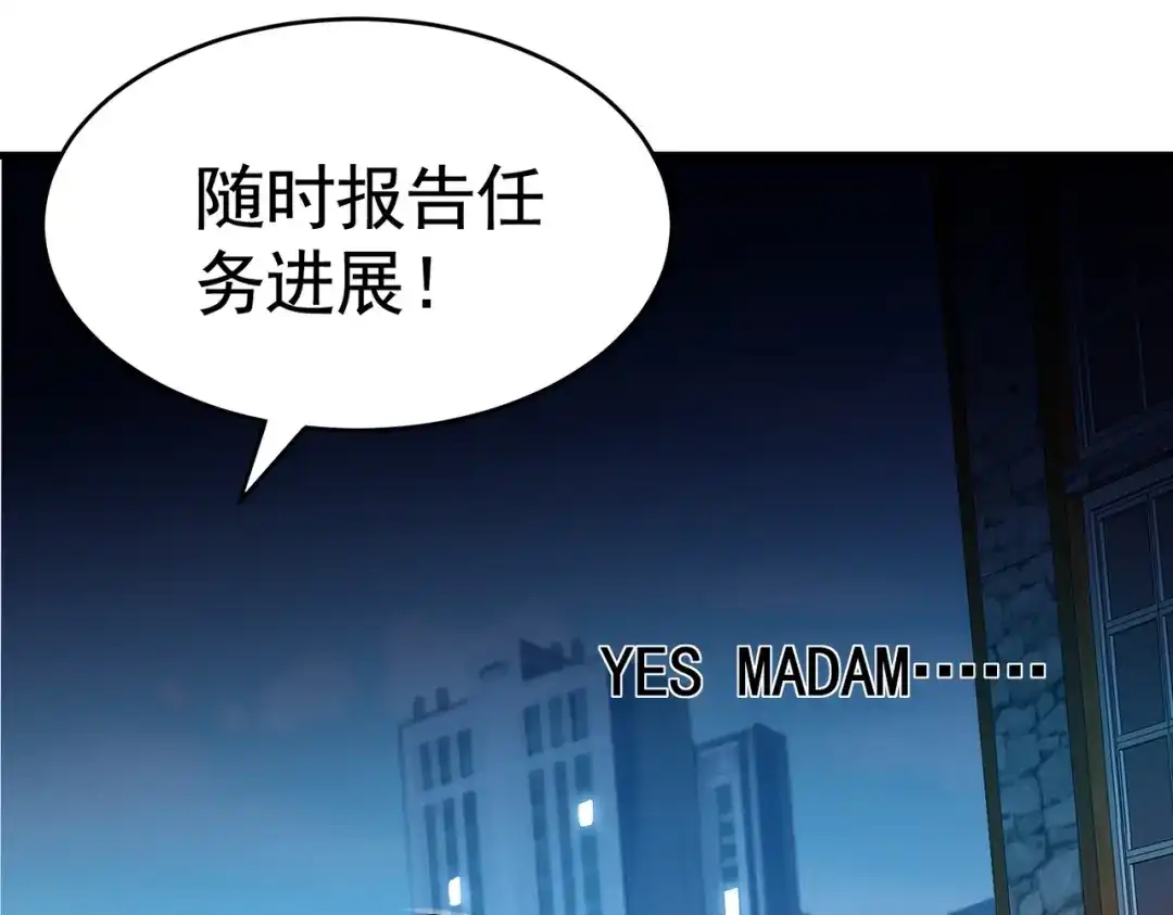 戏精特工与校花们 第05话 你真会哄女孩子 第58页