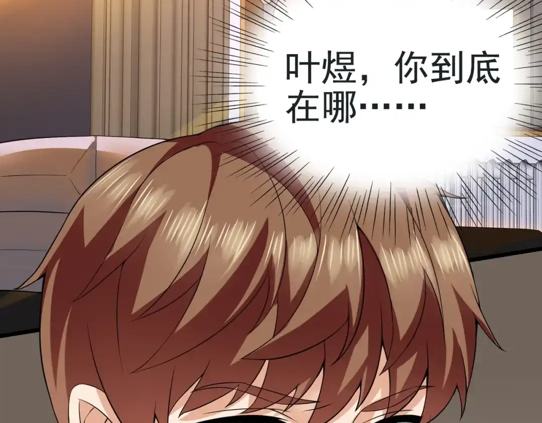 戏精特工与校花们 第05话 你真会哄女孩子 第69页