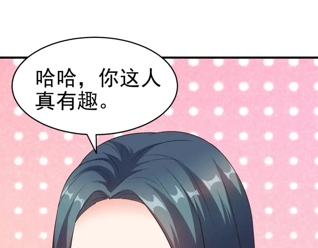戏精特工与校花们 第05话 你真会哄女孩子 第8页