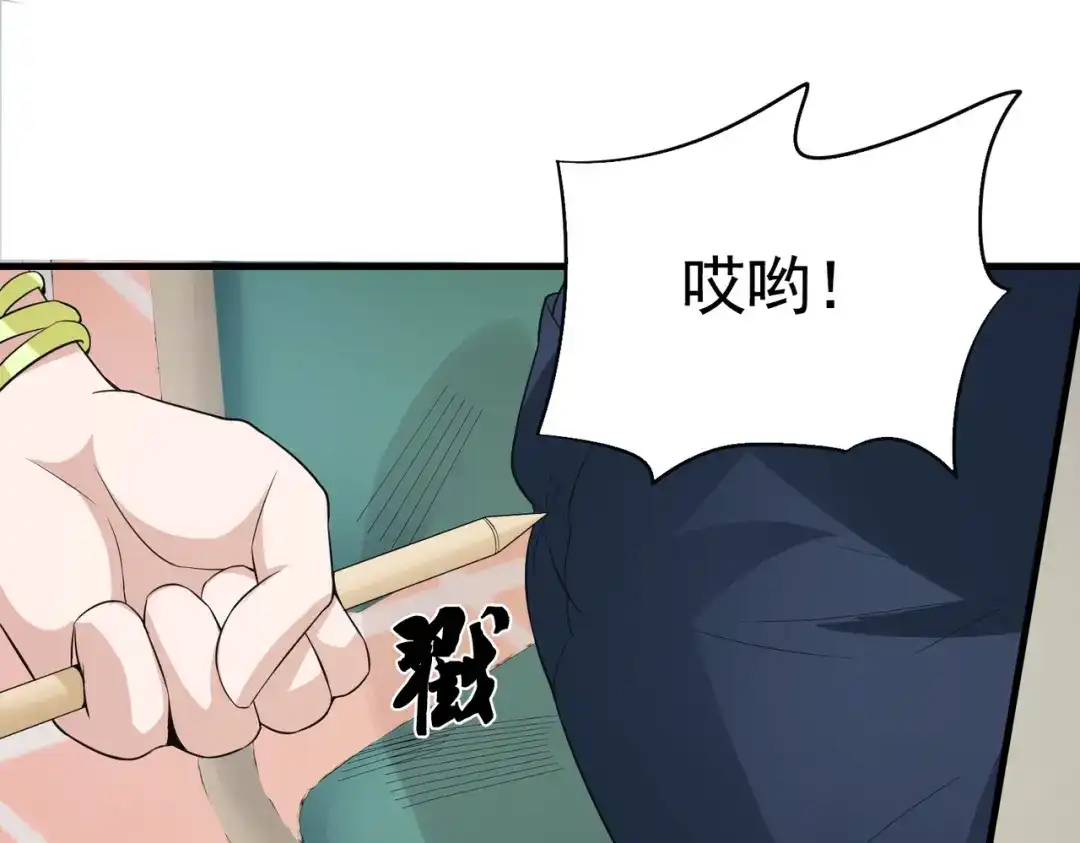 戏精特工与校花们 第05话 你真会哄女孩子 第87页