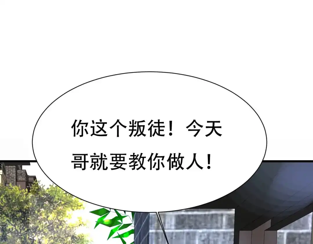 戏精特工与校花们 第60话 抄家搜出一个美女 第11页