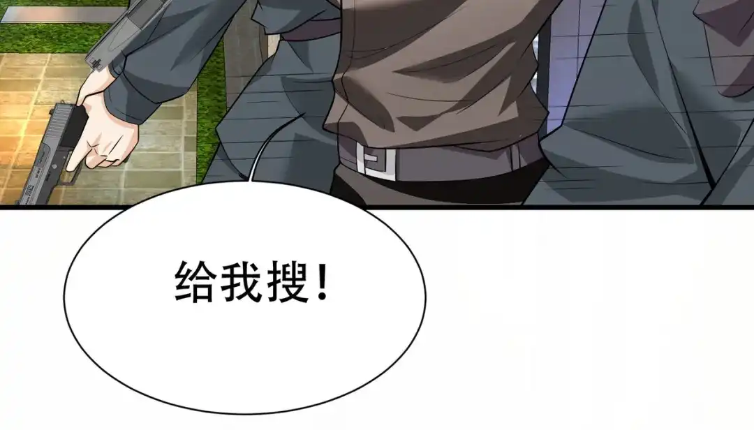 戏精特工与校花们 第60话 抄家搜出一个美女 第13页