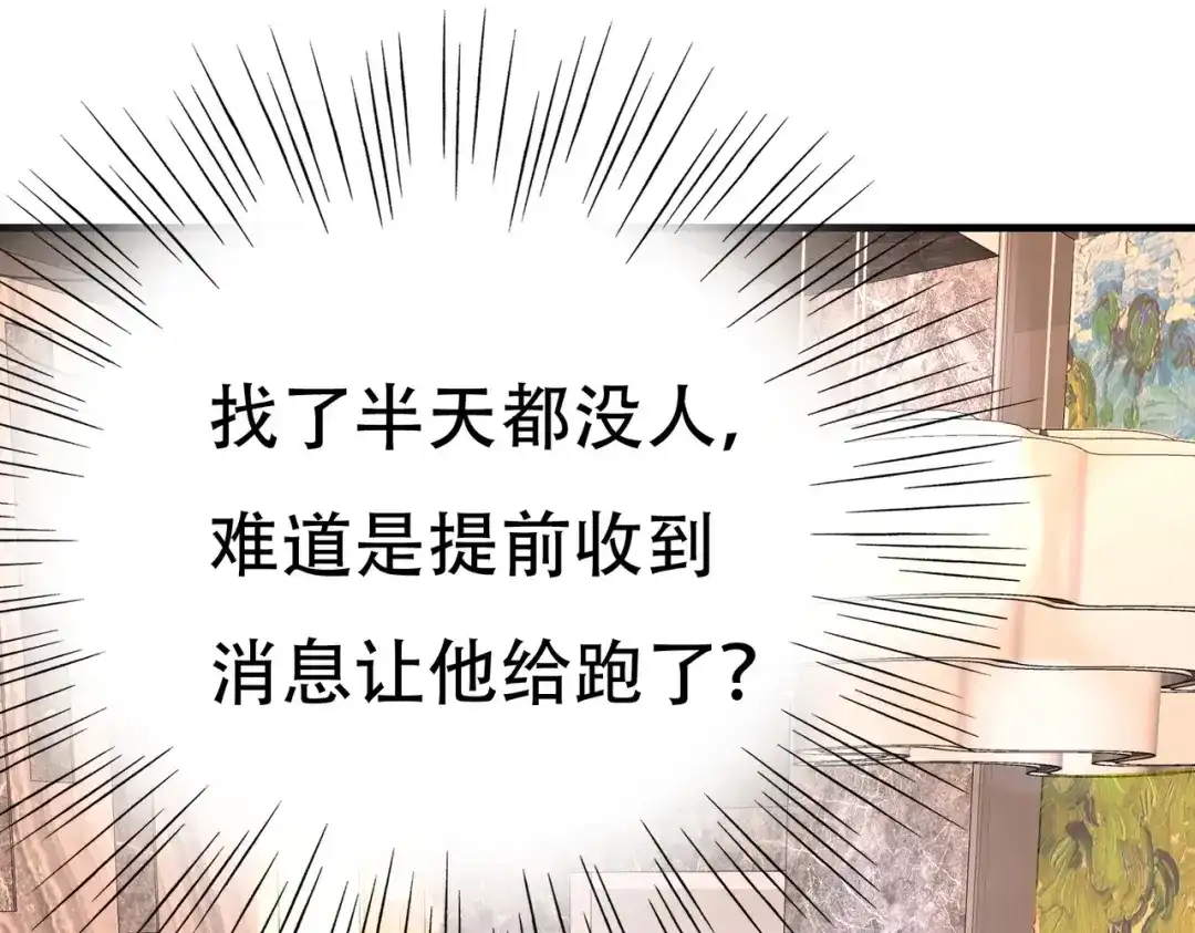 戏精特工与校花们 第60话 抄家搜出一个美女 第16页