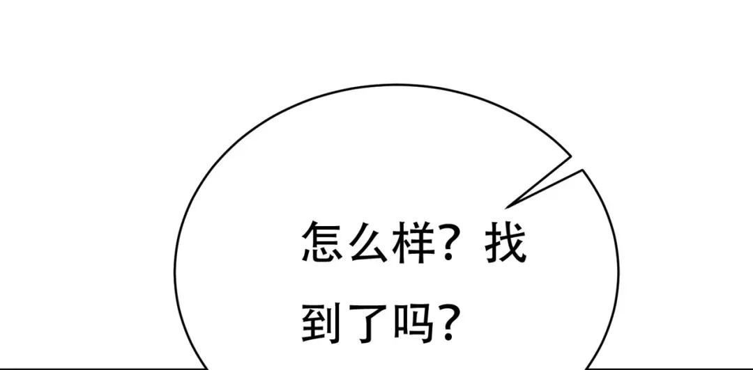 戏精特工与校花们 第60话 抄家搜出一个美女 第41页