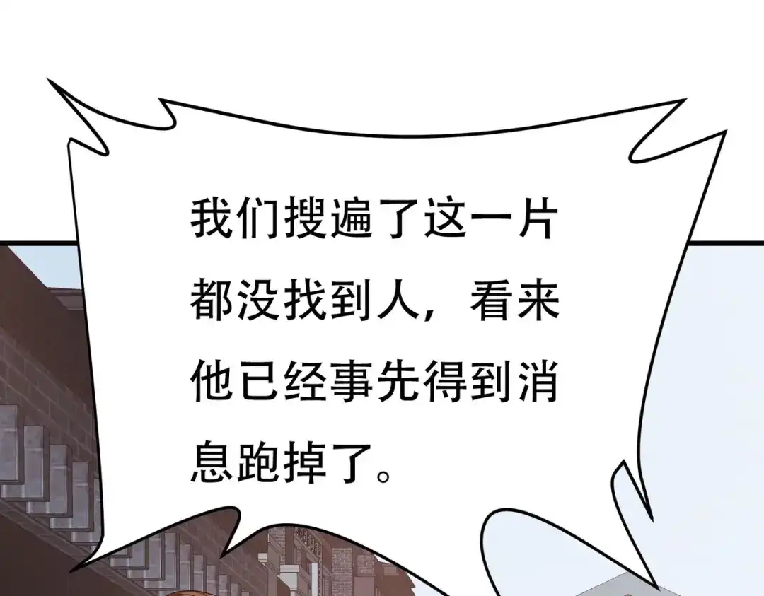 戏精特工与校花们 第60话 抄家搜出一个美女 第45页