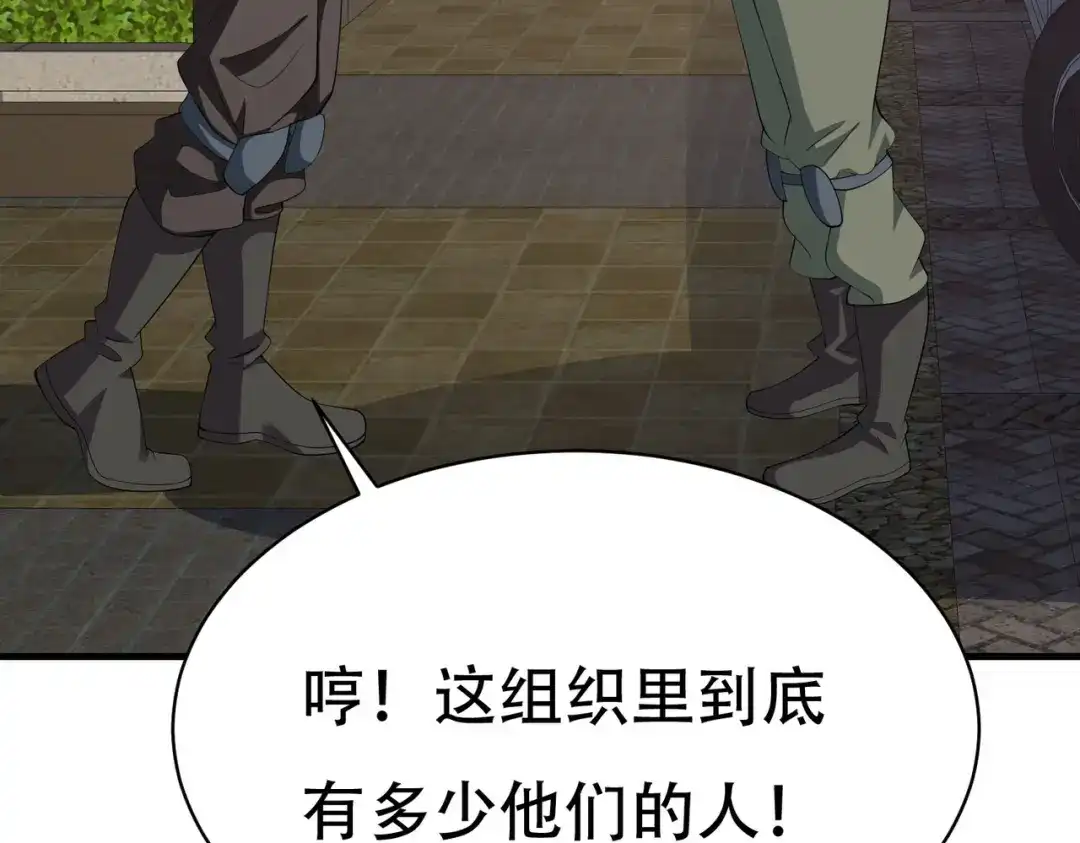 戏精特工与校花们 第60话 抄家搜出一个美女 第47页