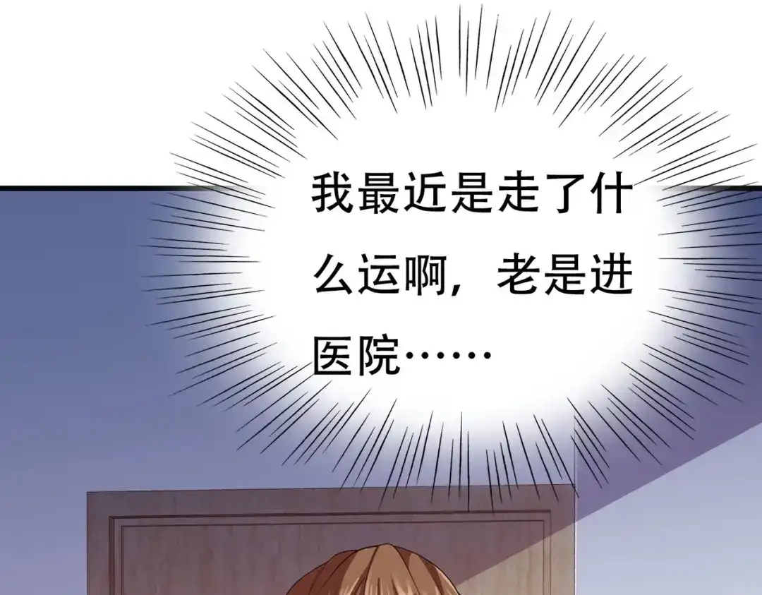 戏精特工与校花们 第60话 抄家搜出一个美女 第56页