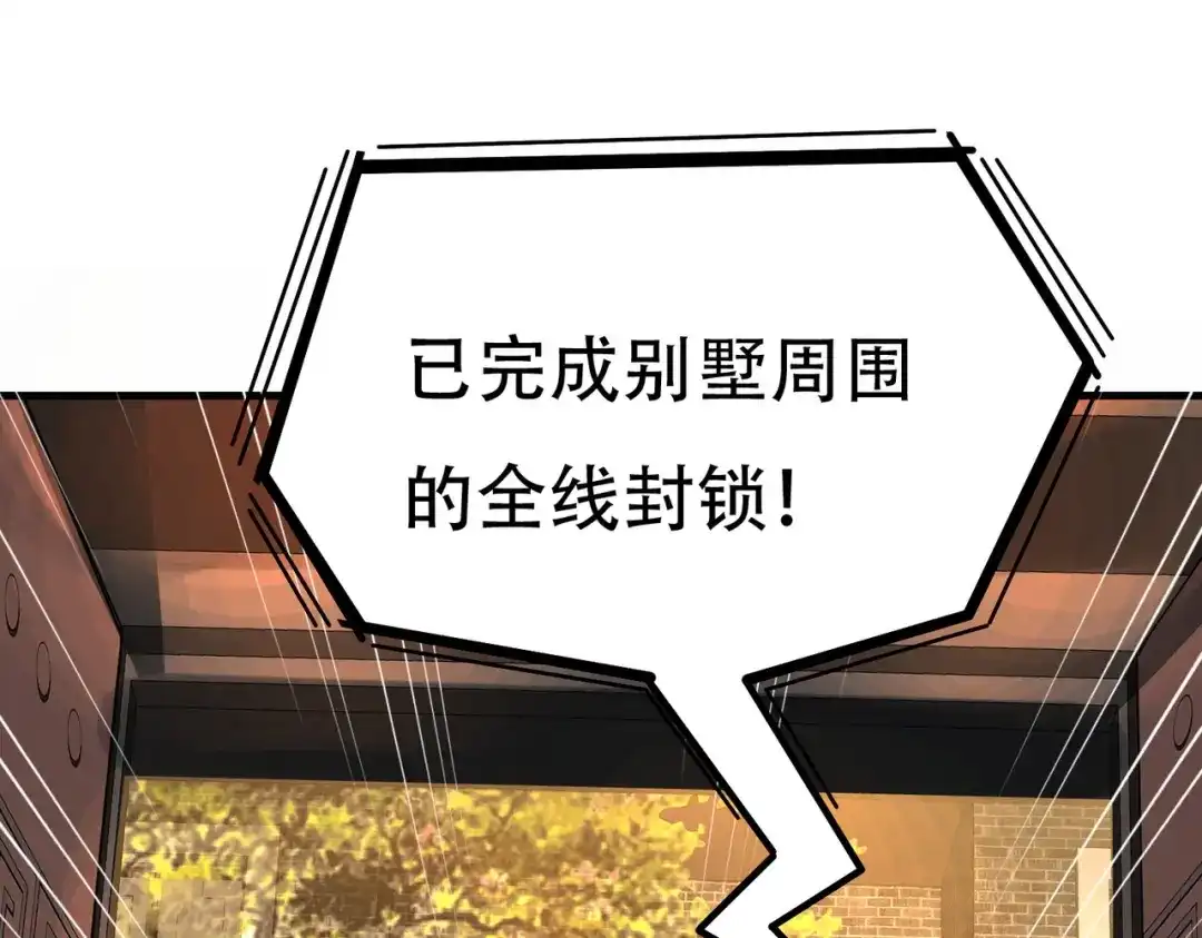 戏精特工与校花们 第60话 抄家搜出一个美女 第7页