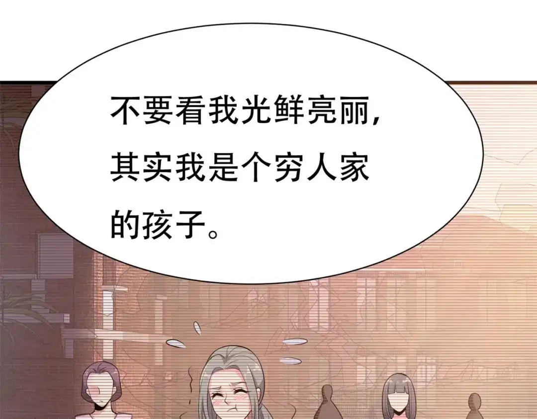 戏精特工与校花们 第61话 美女投怀送抱 第13页