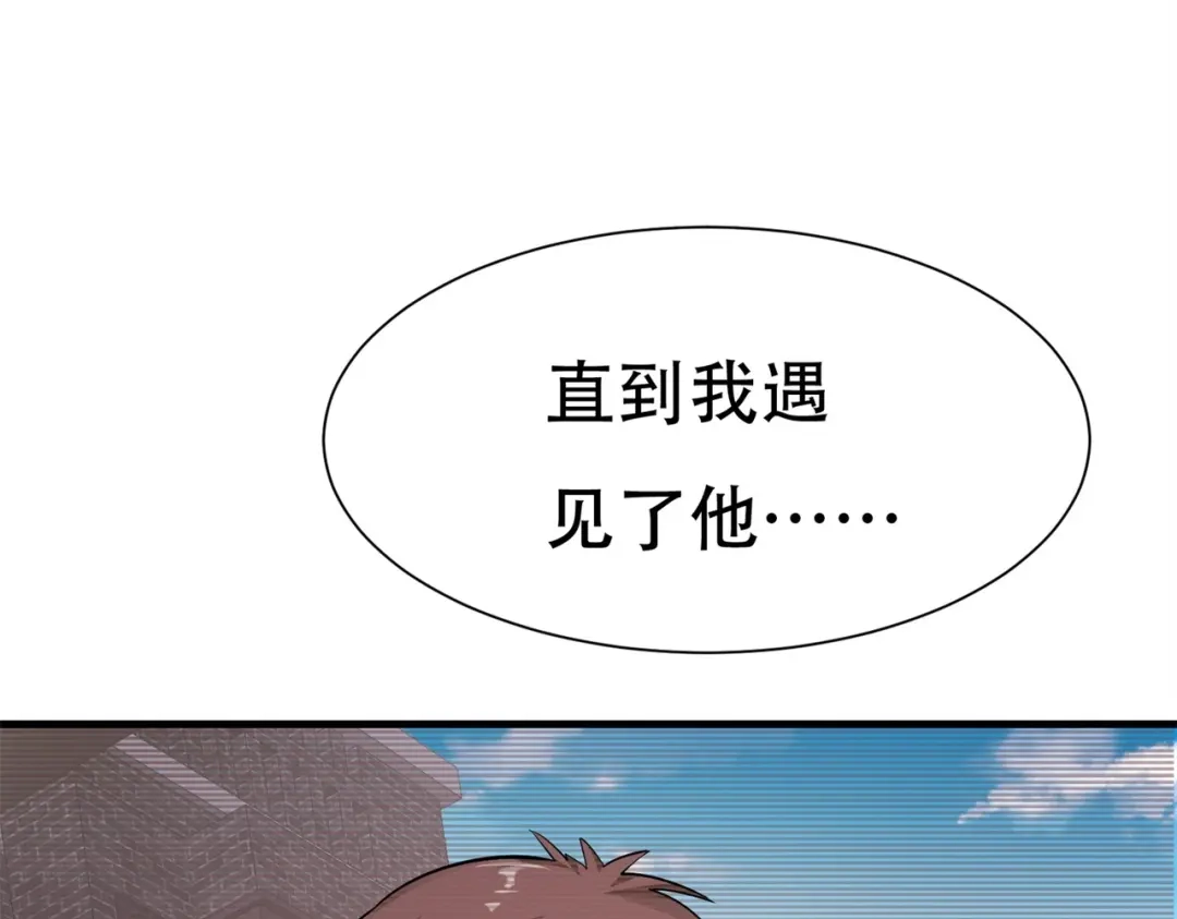 戏精特工与校花们 第61话 美女投怀送抱 第20页