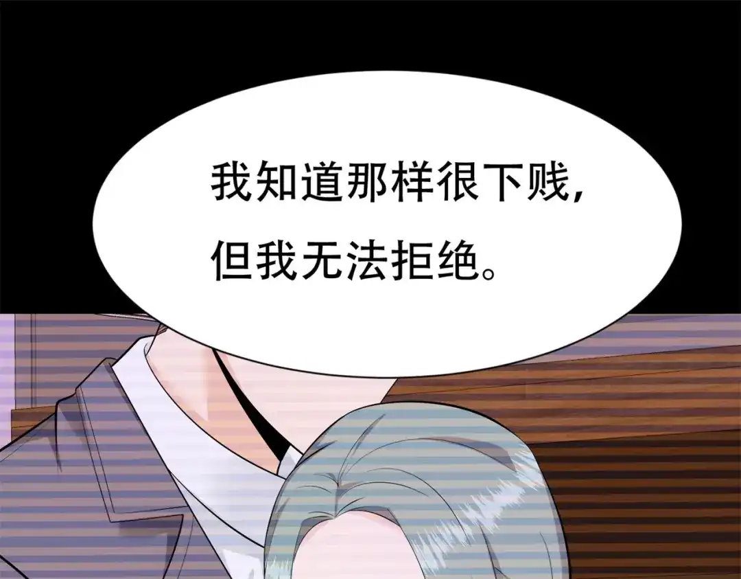 戏精特工与校花们 第61话 美女投怀送抱 第27页