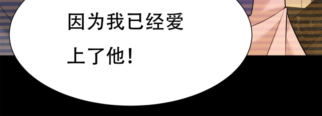 戏精特工与校花们 第61话 美女投怀送抱 第29页