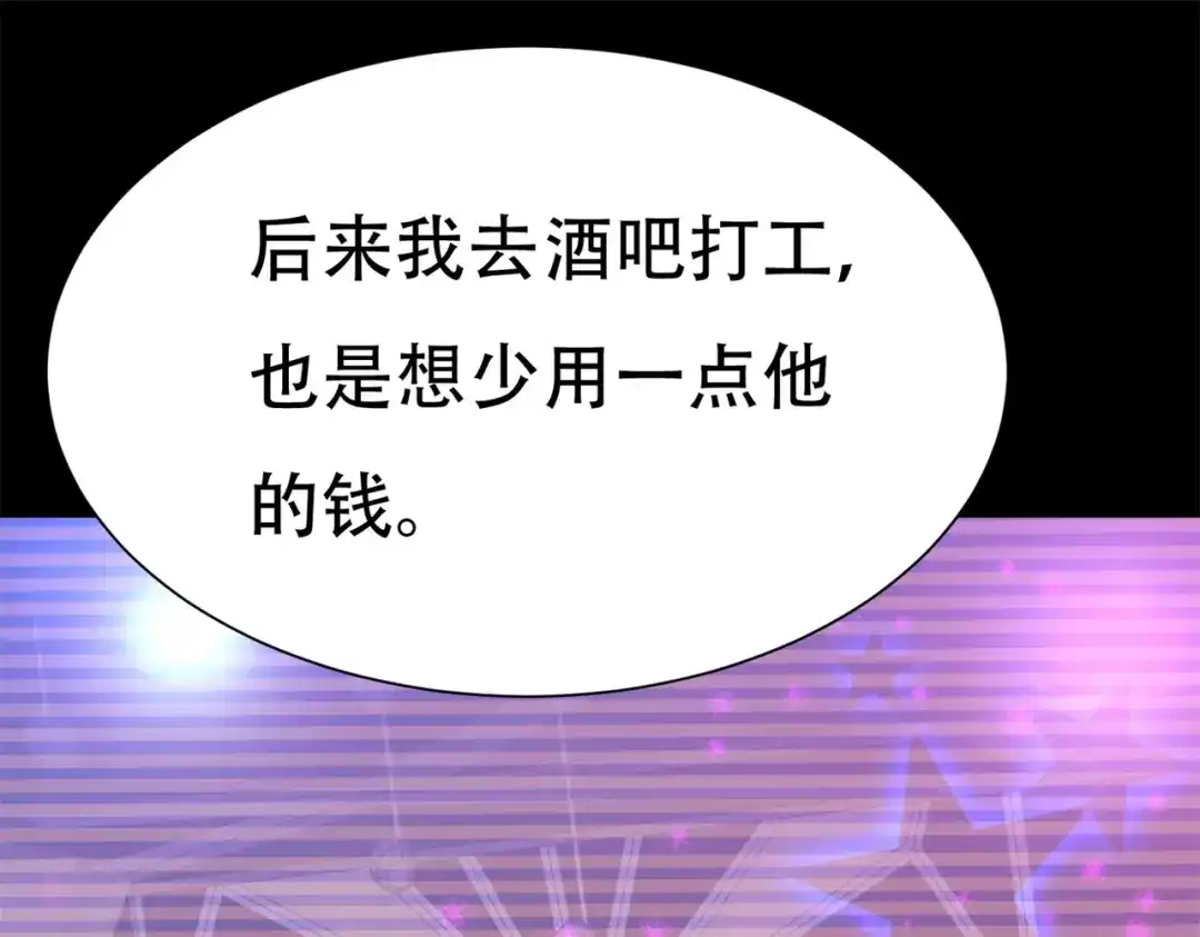 戏精特工与校花们 第61话 美女投怀送抱 第30页