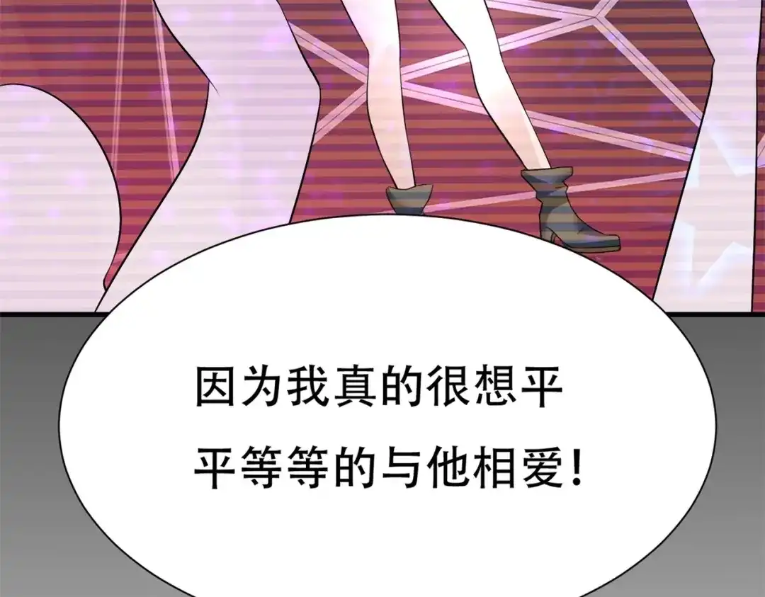 戏精特工与校花们 第61话 美女投怀送抱 第32页
