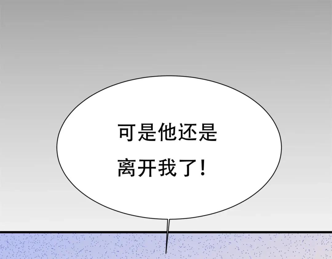 戏精特工与校花们 第61话 美女投怀送抱 第34页