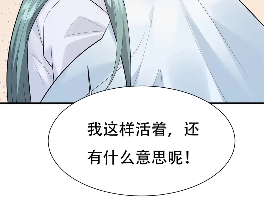 戏精特工与校花们 第61话 美女投怀送抱 第36页
