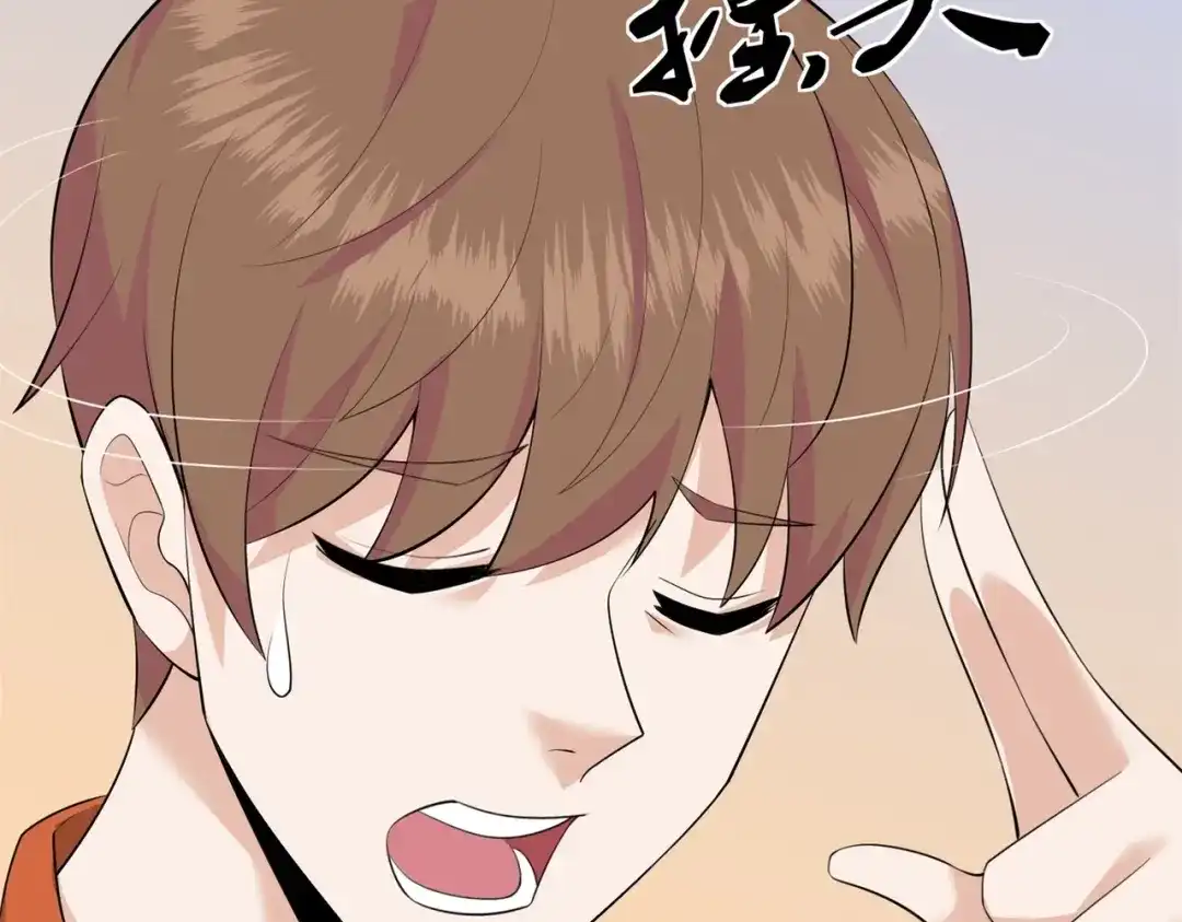 戏精特工与校花们 第61话 美女投怀送抱 第41页