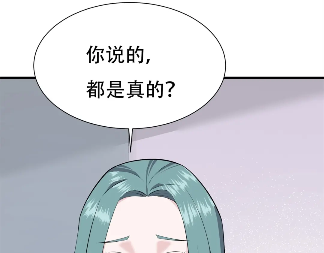戏精特工与校花们 第61话 美女投怀送抱 第48页