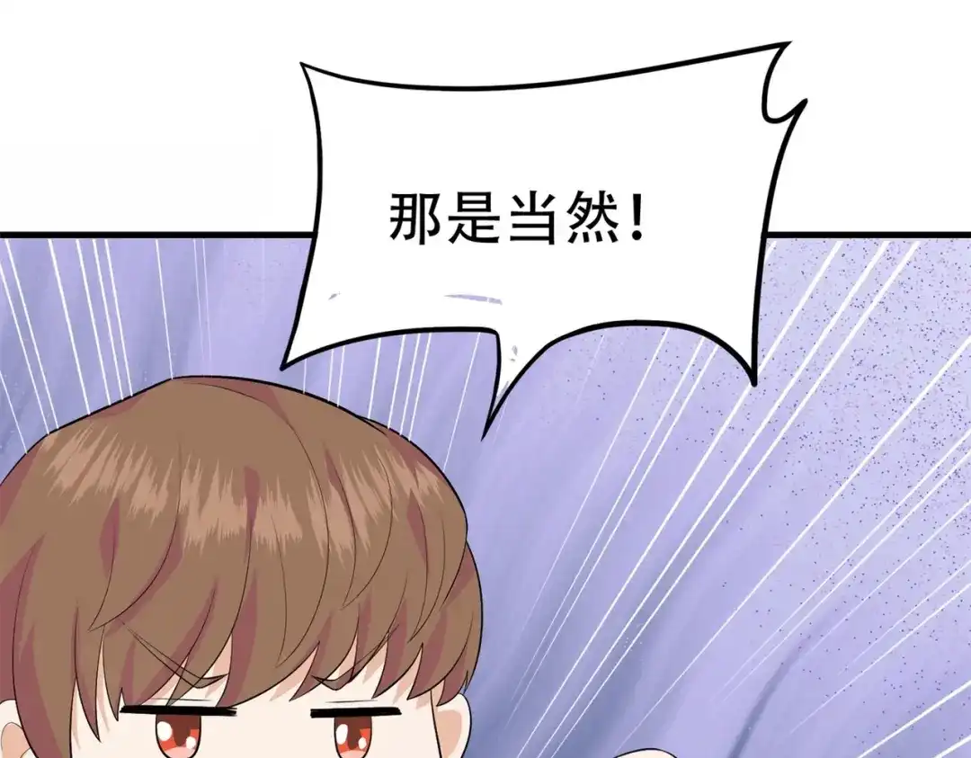 戏精特工与校花们 第61话 美女投怀送抱 第50页