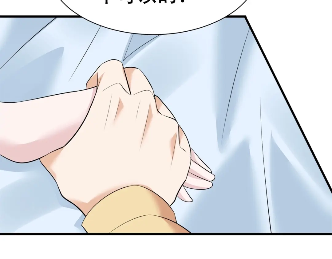 戏精特工与校花们 第61话 美女投怀送抱 第57页