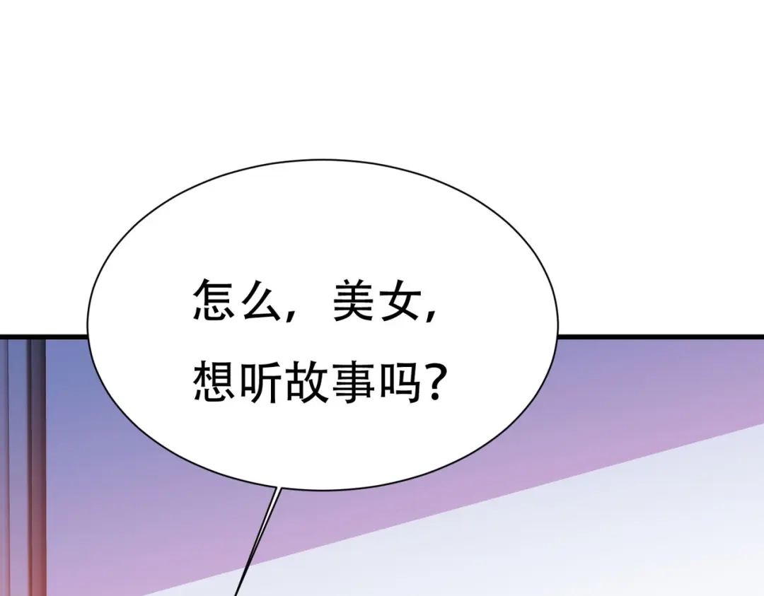 戏精特工与校花们 第61话 美女投怀送抱 第6页