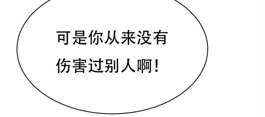 戏精特工与校花们 第61话 美女投怀送抱 第62页