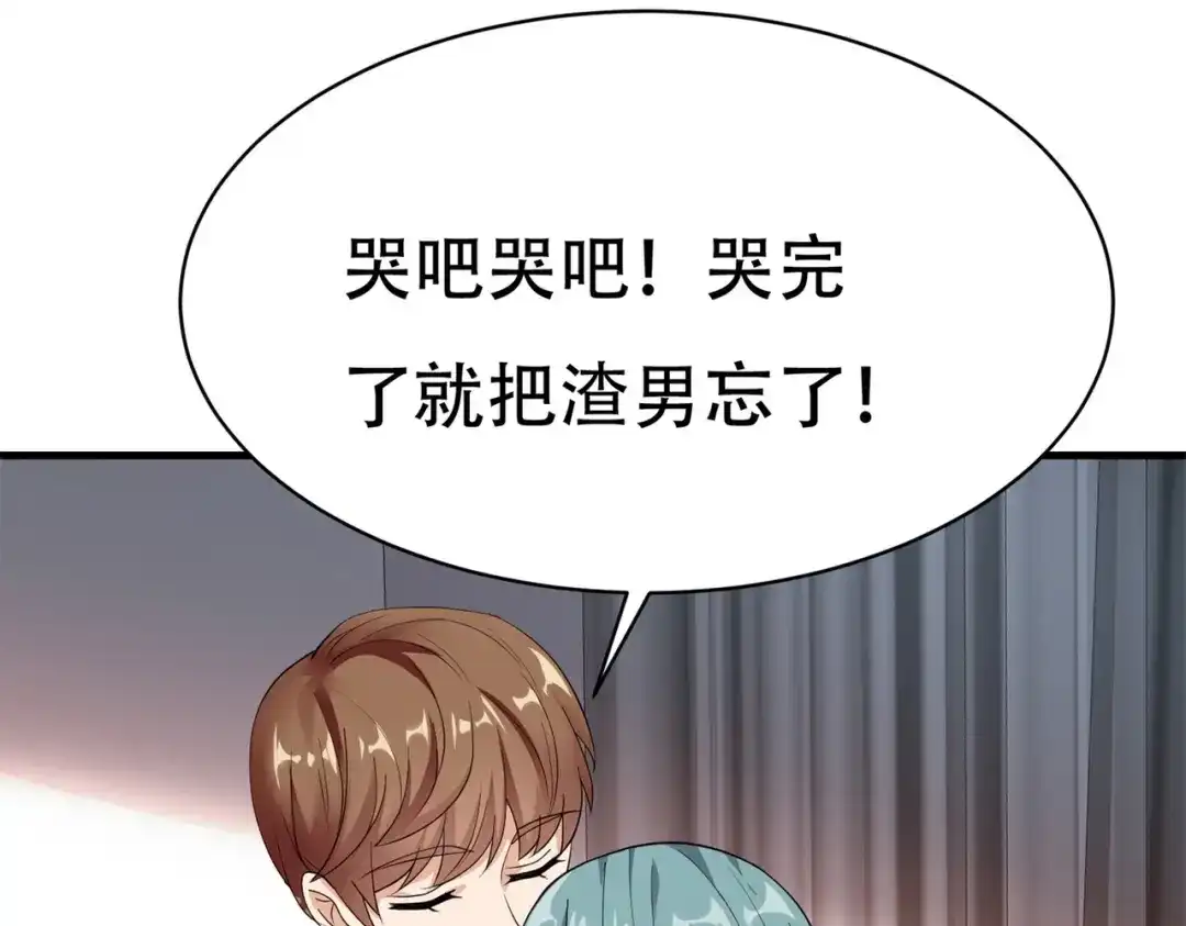 戏精特工与校花们 第61话 美女投怀送抱 第63页