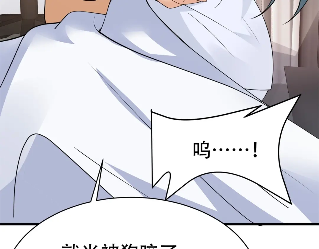 戏精特工与校花们 第61话 美女投怀送抱 第65页