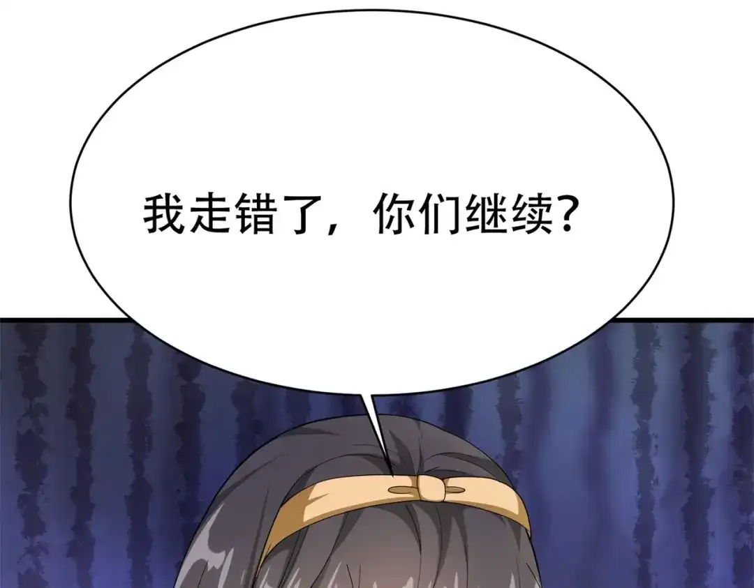 戏精特工与校花们 第61话 美女投怀送抱 第72页