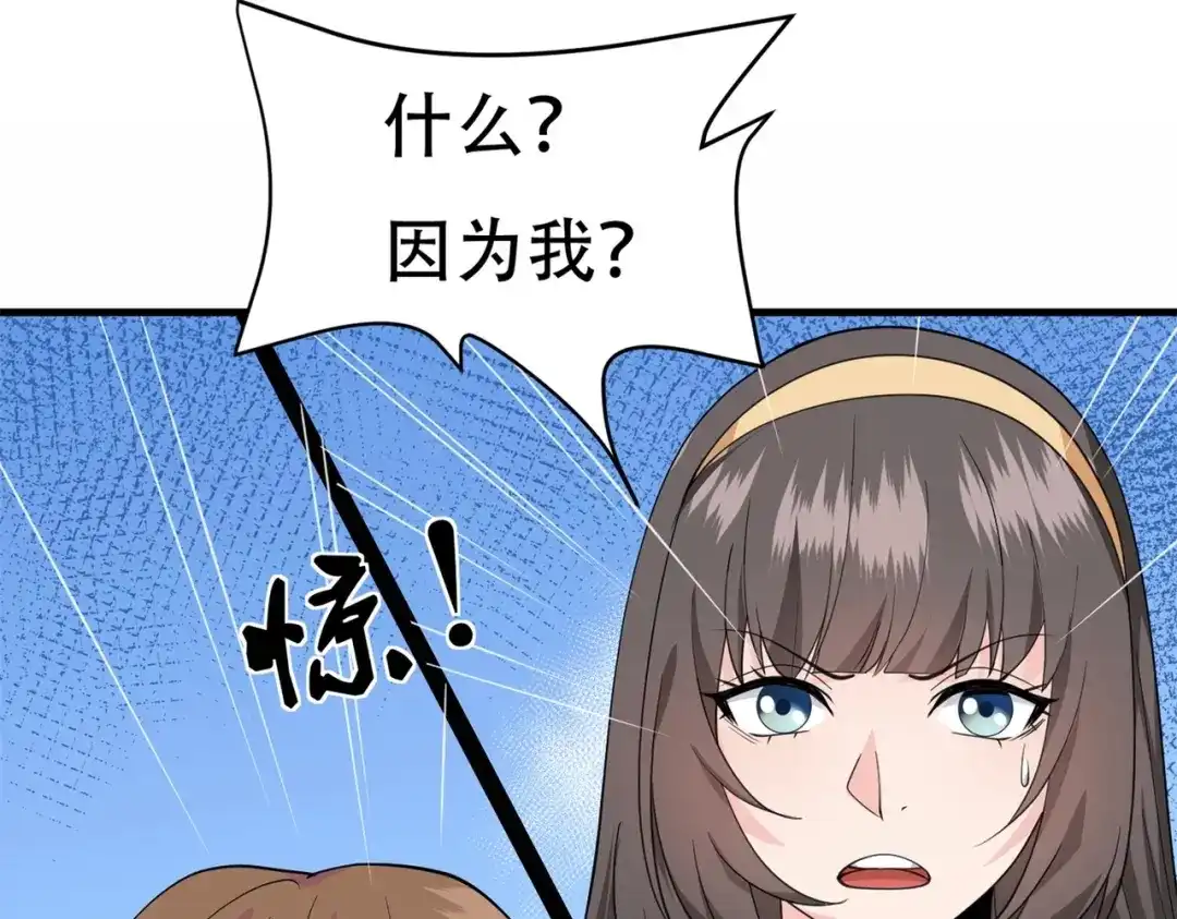 戏精特工与校花们 第62话 猪队友 第17页