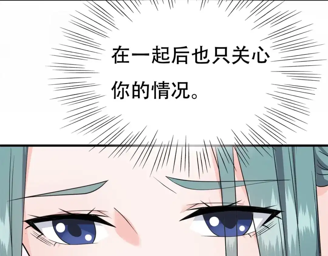 戏精特工与校花们 第62话 猪队友 第23页