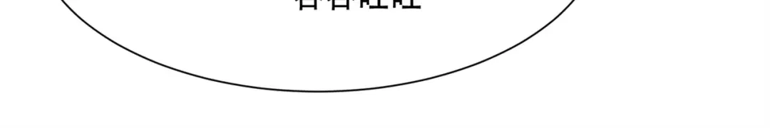 戏精特工与校花们 第62话 猪队友 第42页