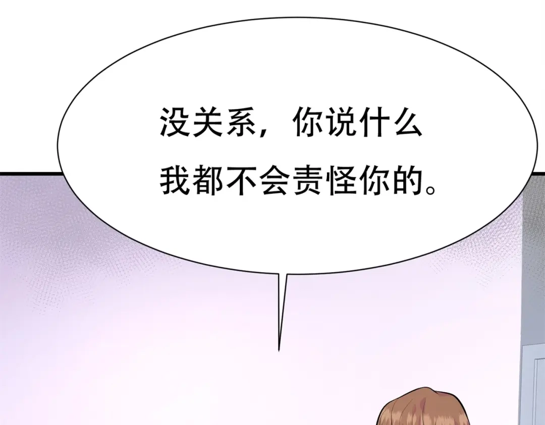 戏精特工与校花们 第62话 猪队友 第43页