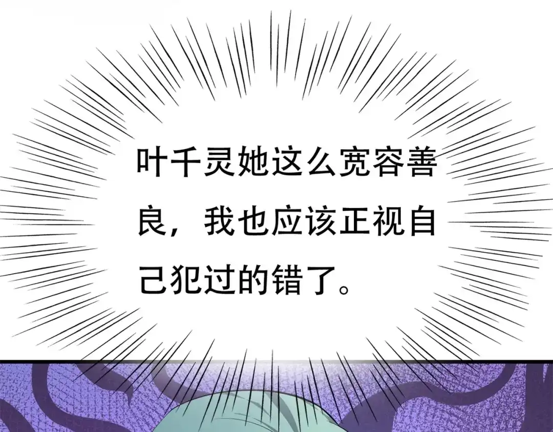戏精特工与校花们 第62话 猪队友 第45页