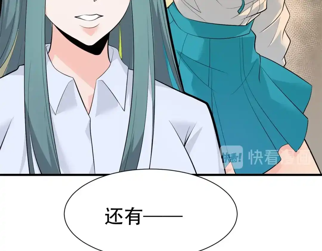 戏精特工与校花们 第62话 猪队友 第50页